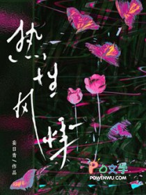 热性风湿