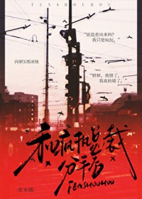 和偏执总裁分手后剧情