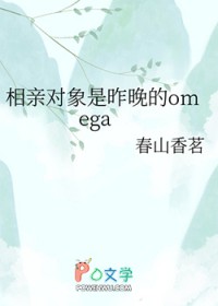相亲对象居然是我的强硬问题学生