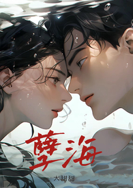 孽海潮生小说