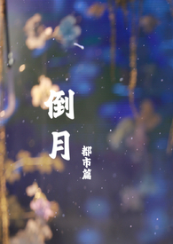 世界的唯一都市篇小说