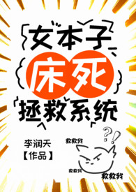 不做女主做系统四藏